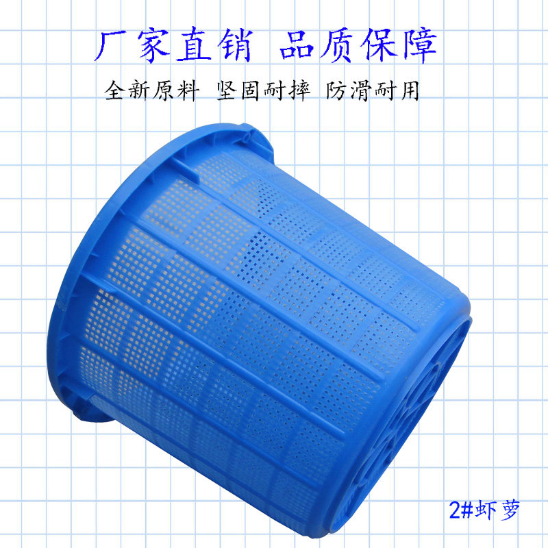 加厚海鲜篓 水产塑料萝筐 采摘篮 水果筐 圆形虾筐485*475*410mm