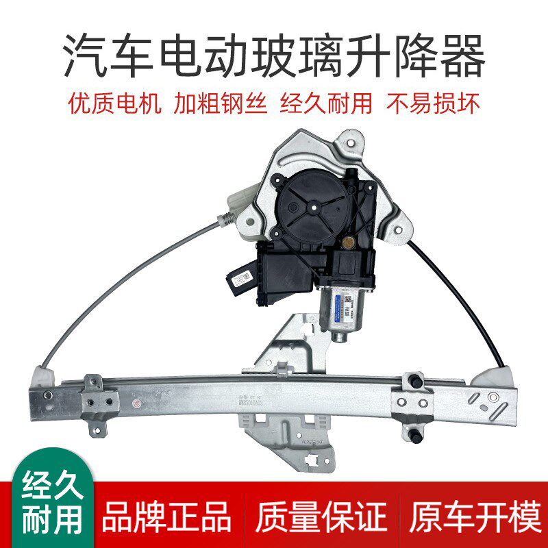 适用于帝豪GS GL EC8 几何A电动玻璃升降器总成电机电动车窗摇机
