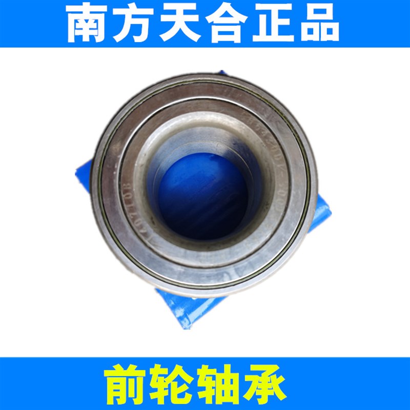 适配长安星光4500之星9 前轮轴承 轮毂轴承 原厂配件
