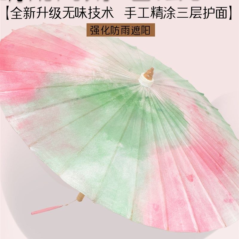 守真油纸伞 粉绿晕染小清晰中国风古典传统手工防雨遮阳防晒竹伞