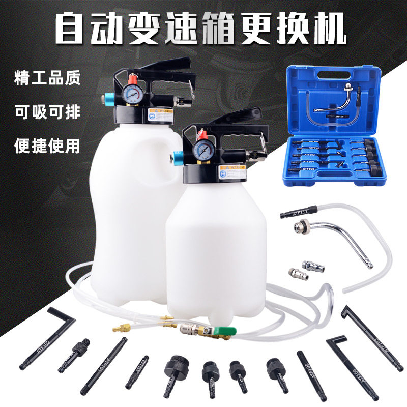 气动变速箱油加注工具更换工具 自动变速箱加油工具加注器换油机