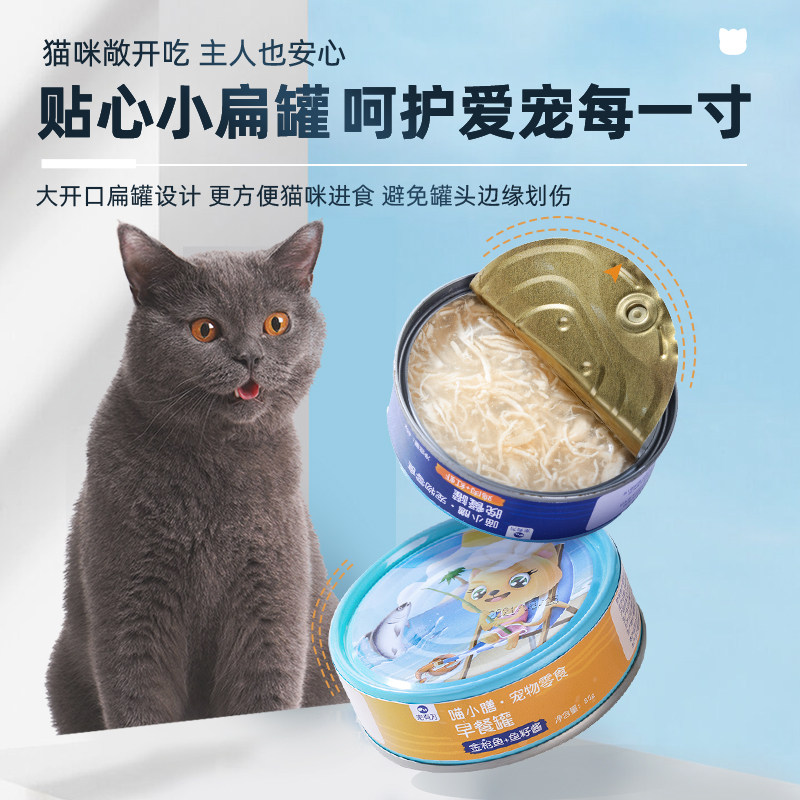 宠有为白肉猫罐头增肥营养猫咪零食成猫主食罐幼猫湿粮猫条猫零食图片