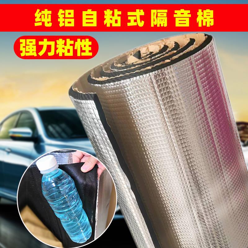 耐高温隔热材料隔热层隔温抗寒阳台挖掘机海棉板防晒吸音蒸汽车内