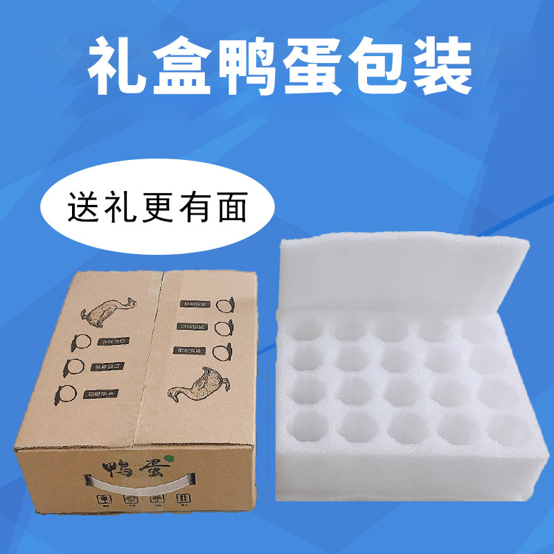 20枚30枚50枚鸭蛋托包装礼盒寄快递防震打包珍珠棉防摔鸭蛋泡沫箱