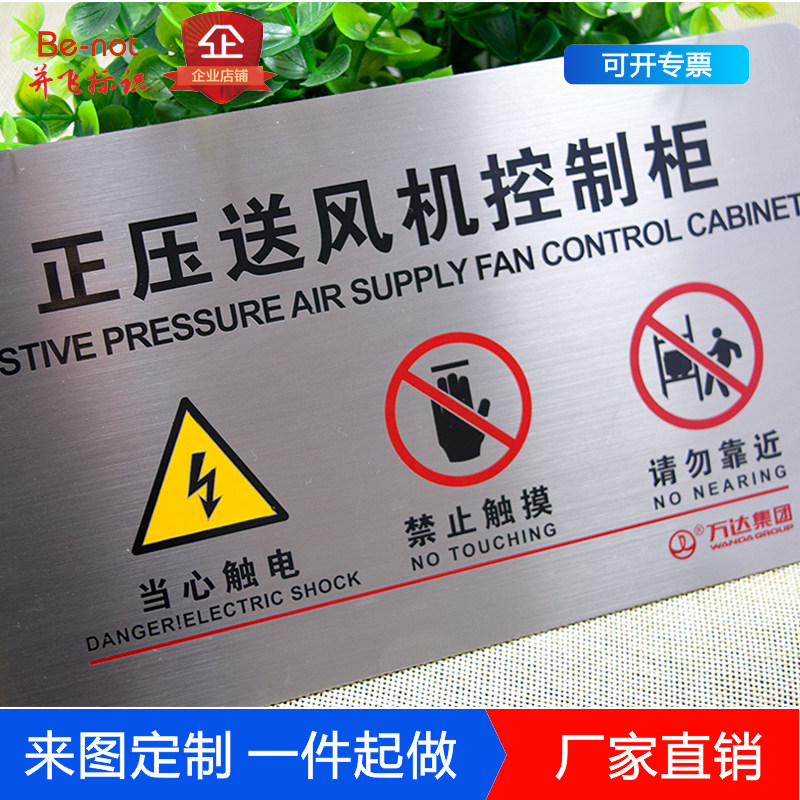 加工定做腐蚀金属不锈钢激光小标牌标牌定制丝印机械设备标识铝牌