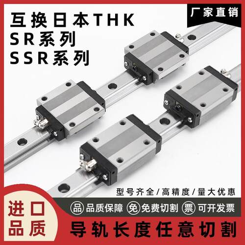 国产CHTR直线导轨滑块TRHG15B/TRH20B/TRS25B/TRHG20AC HSR25A