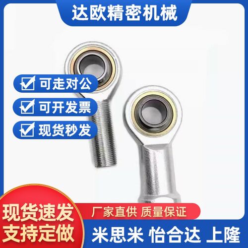 杆端关节轴承正牙BND01-SI5E-SI6E-SI8E-SI10E-SI12E-SI15ES-R