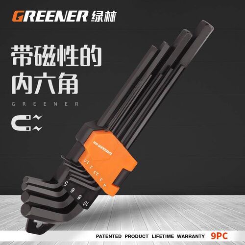 特长球头强磁内六角扳手工具套装工业级带磁组合内六角螺丝