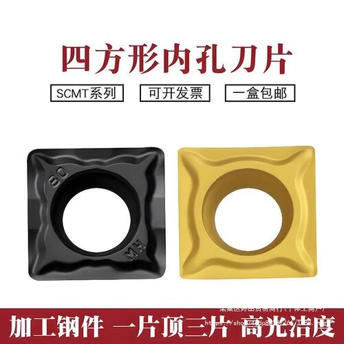 SCMT09T308HM四方单面精镗内孔车刀粒钢件SCMT120404HR不锈钢铸铁