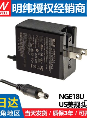 明纬NGE18I/18U-P1J医疗电源挂壁式适配器18W 5/9/12/15/18/24V