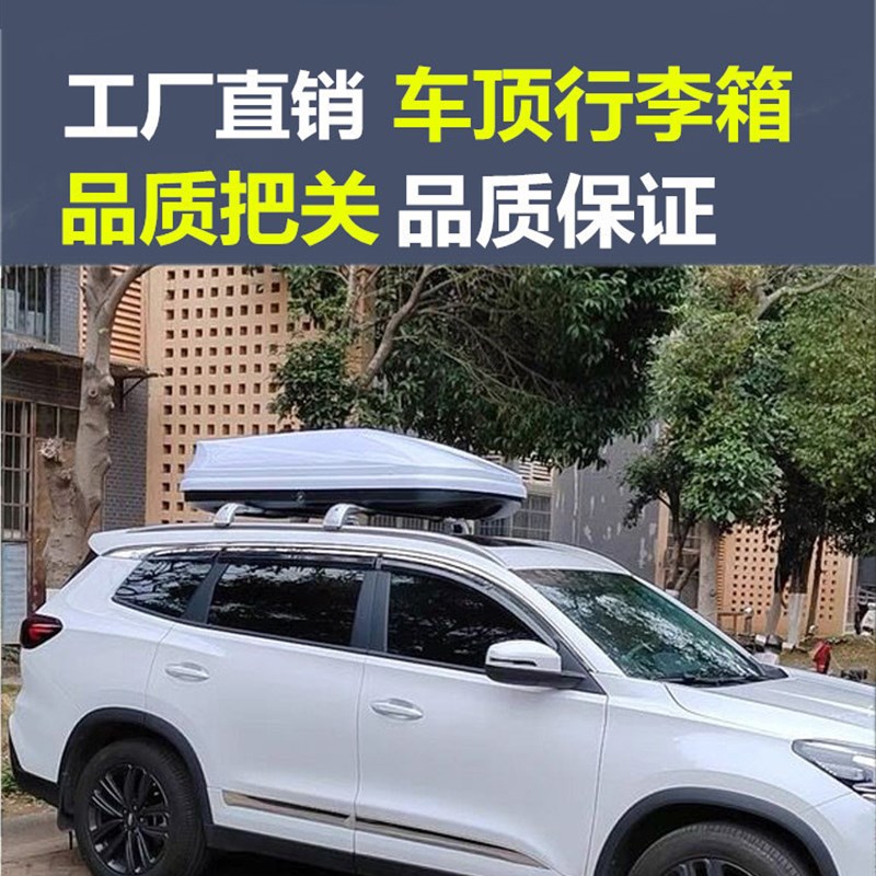 汽车车载车顶行李箱SUV旅行箱轿车行李架通用型收纳储物箱架包邮图片