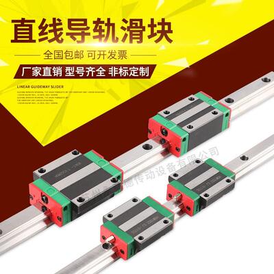 雕刻机配件滑轨国产直线导轨滑块轴承HGR HGH EGH 15 20 25 30CA