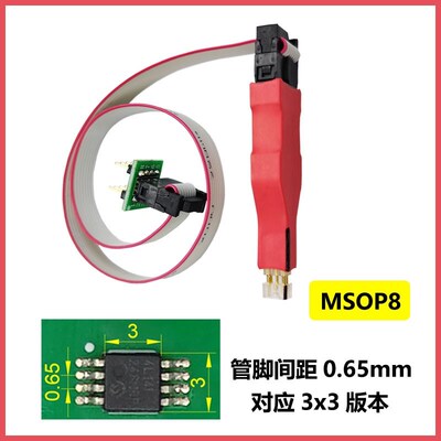 TSSOP8 MSOP8烧录读写测试探针微型芯片弹簧针汽车仪表Z程序下载