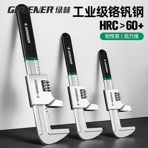 绿林活动扳手万用多功能管钳活口直角f型大开口工具板手小管子钳