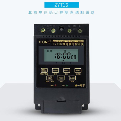 卓一 ZYT16G-2a/3a微电脑时控开关KG316T二三路灯电源定时器220V