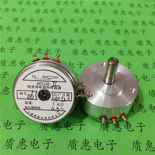 WDJ36  精密导电塑料电位器0.3%角位移传感器 1K 2K 5K 10K