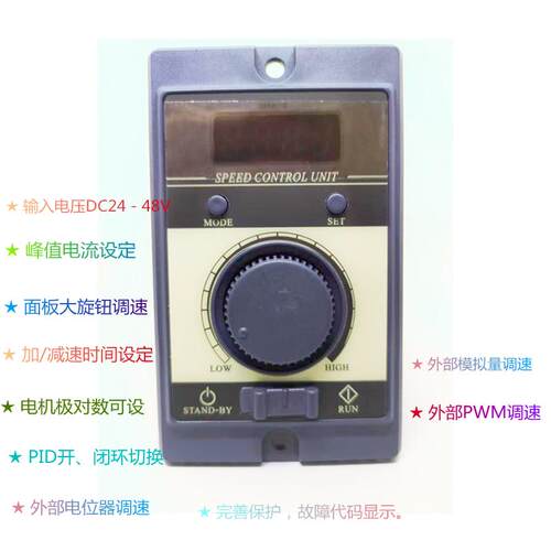 BLDC直流无刷电机驱动器带转速显示 BLD-200LD 转速可调 PLC控制