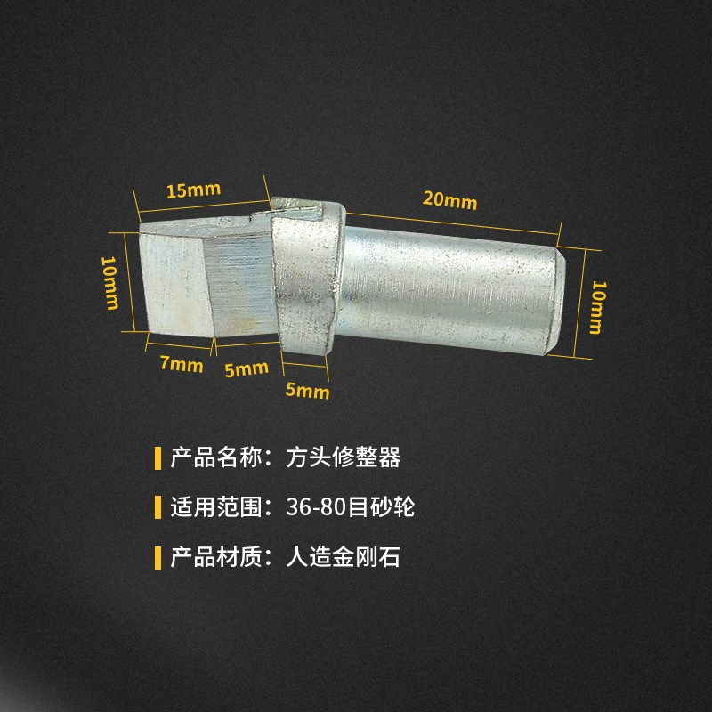 万淘金刚石修整器方头多颗粒斜头砂轮修整笔歪头压缩机磨床修砂轮