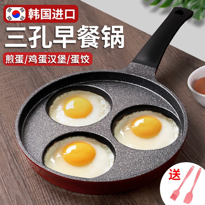 韩国麦饭石不粘锅煎蛋锅三孔平底锅煎锅煎蛋神器鸡蛋汉堡锅早餐锅