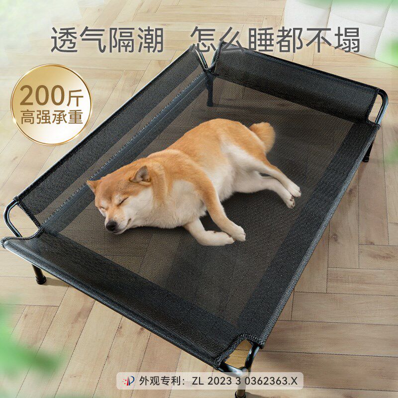 狗窝四季通用狗狗行军床可拆洗狗床夏天拉布拉多大型犬夏季宠物床