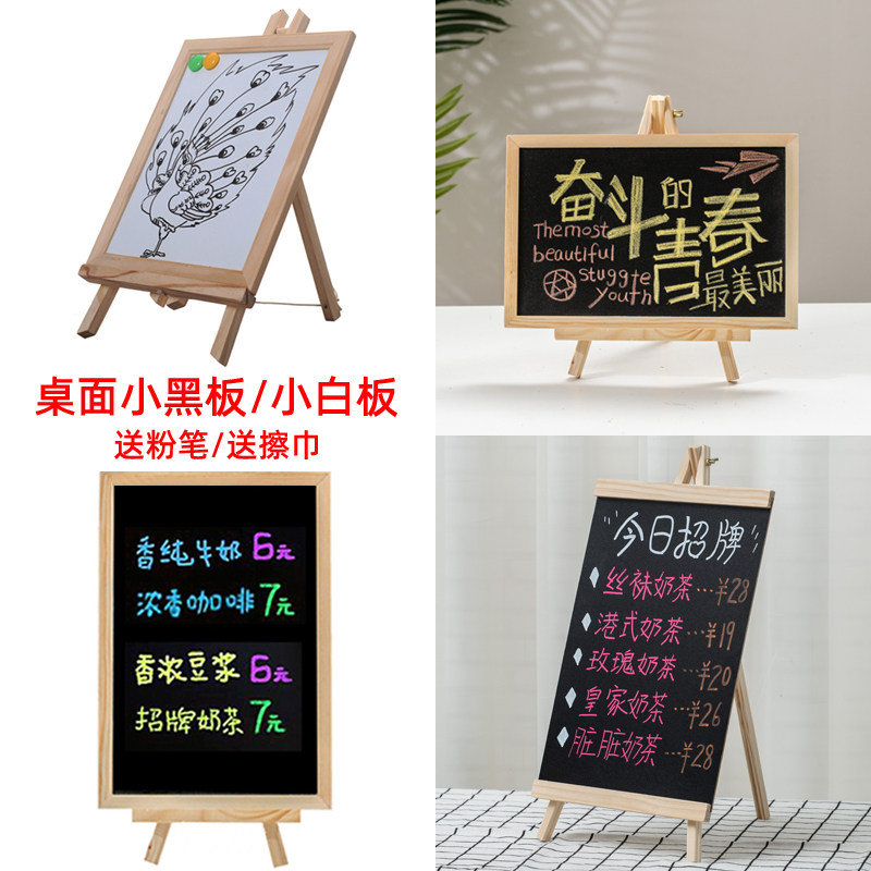 桌面迷你咖啡厅木质立式小黑板商用店铺用餐厅吧台摆摊手写广告牌