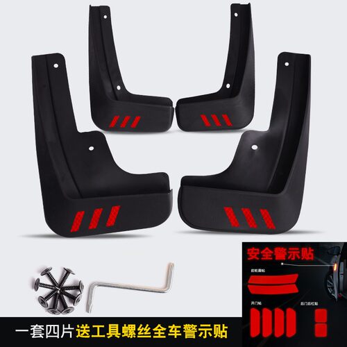 适用标致标志 新 408 308  307 508 2008 3008 4008 汽车挡泥板皮