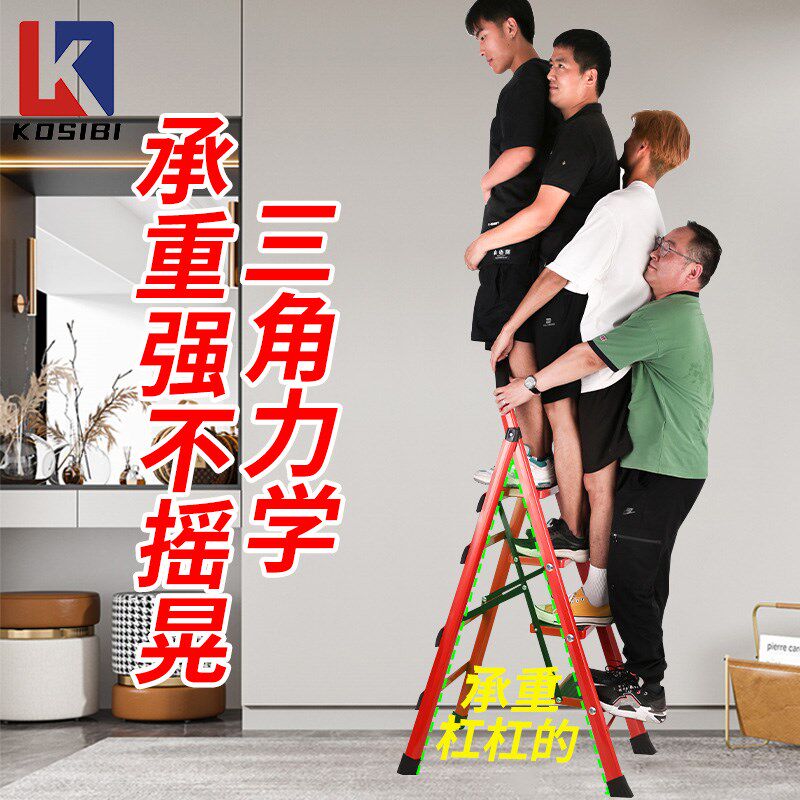 家用梯子折叠伸缩人字梯加厚楼梯踏步红色乔迁之喜加厚踏板七八步