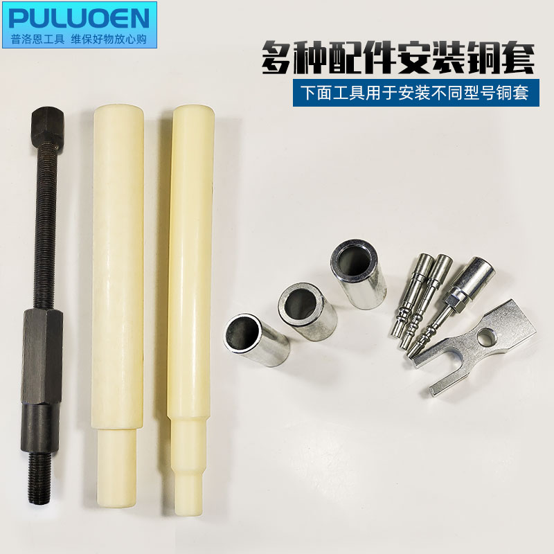 喷油器铜套拆装工具油嘴铜套潍 柴拉拔器喷油器水套工具拔出器