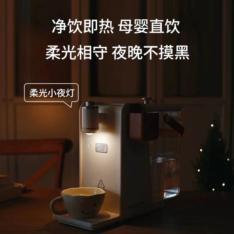 适盒矿物质饮水机净水即热一体饮水机桌面小型家用智能台式净饮机