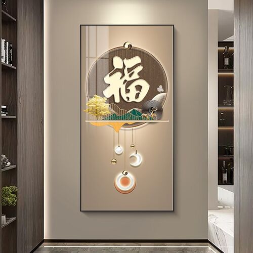 轻奢入户玄关装饰画福字大气走廊过道装饰壁画正对门高端山水挂画