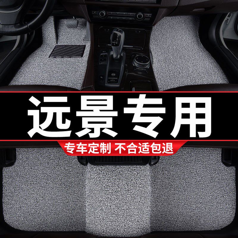 汽车丝圈脚垫车垫地垫地毯适用远景专用吉利20款18新2018车17轿车
