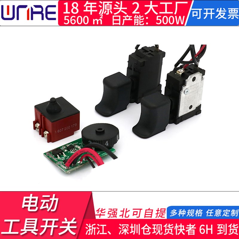 调速按钮开关 砂光切割机配件螺丝刀正反转微动无刷电动工具开关图片