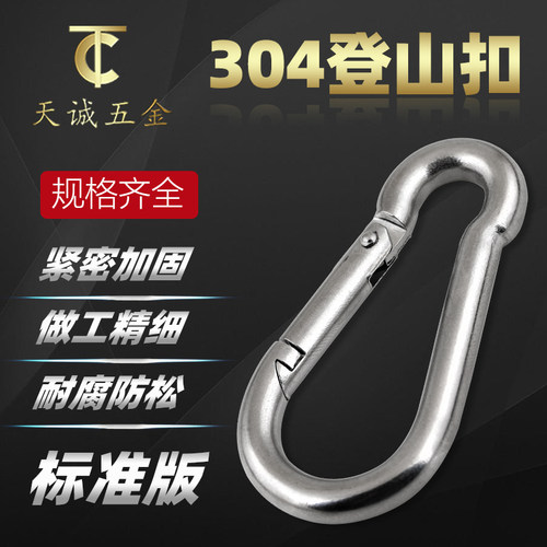 304不锈钢弹簧扣 登山扣快挂扣 高强度实心安全扣狗链扣M4M5-M12