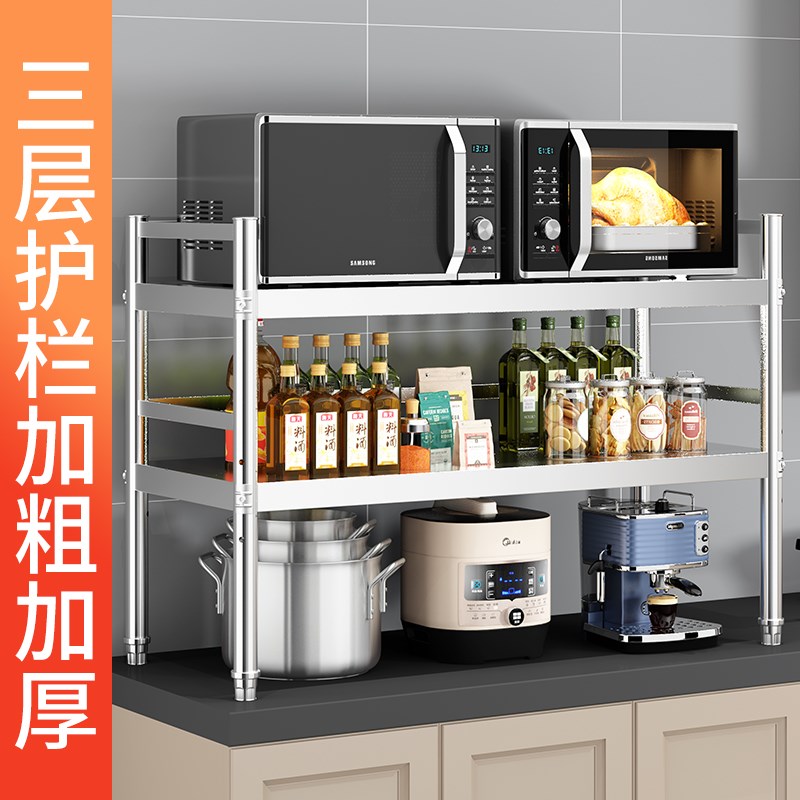 带围栏不锈钢厨房置物架微波炉架家用收纳架多功能储物架层架橱柜