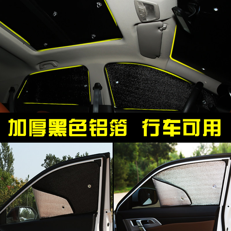 五菱宝骏E100专用e200汽车遮阳挡防晒隔热板前侧挡光车窗帘遮阳帘