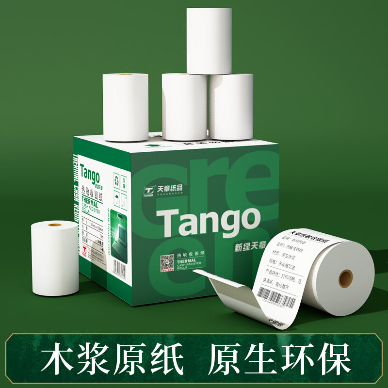 新绿天章热敏打印纸80*80收银纸80mm卷式后厨 80*50 60叫号纸客如