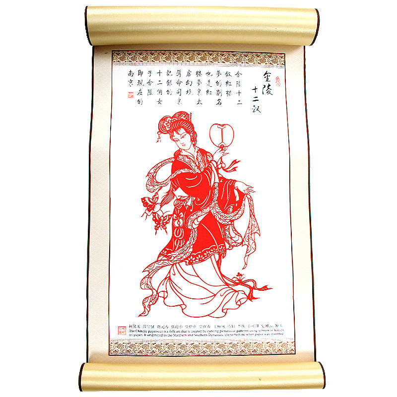 中国风特色蔚县手工剪纸装饰画金陵十二钗挂轴画手工艺品送领导