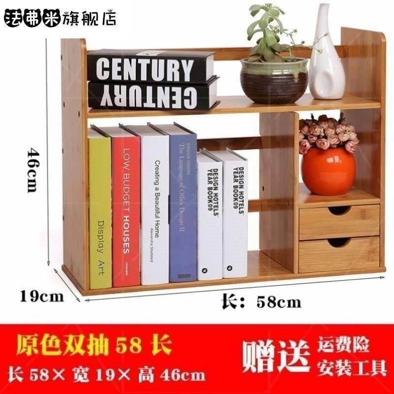 楠竹台面二三层书架简易桌上小型书架桌面两层书架书柜厨房置物架