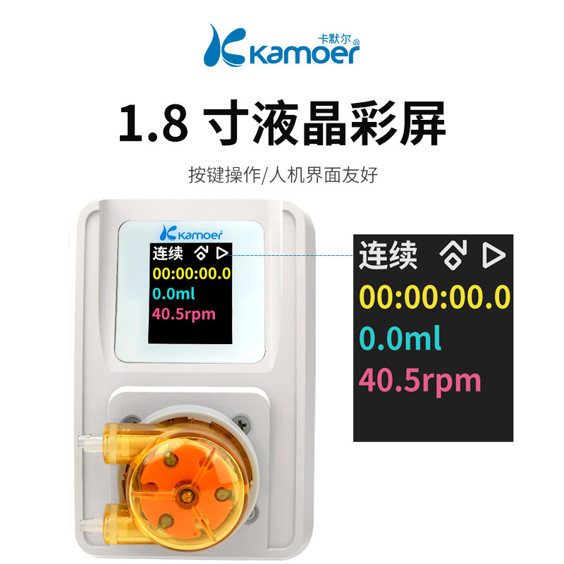 卡默尔智能蠕动泵实验滴定循环泵抽水泵小型小泵调速控制微型水泵