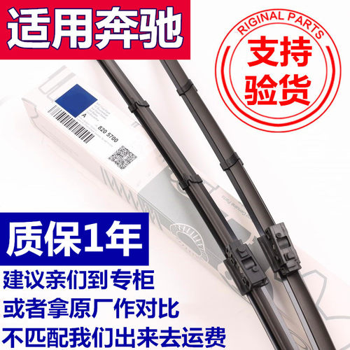 适用奔驰C级C200L雨刮器GLACLSGLC原装B200E260E300CLA雨刷片GLK