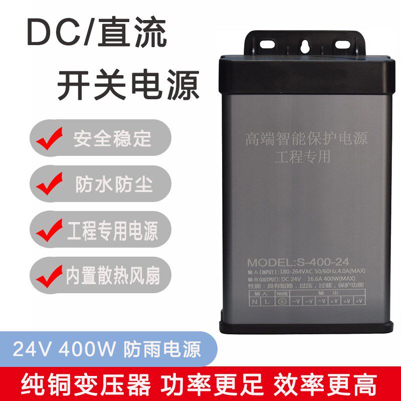 110-220V转24V12V2A5A10a15A20a开关电源350W监控直流LED变压器