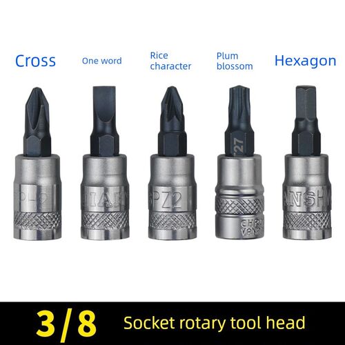 台湾Darex3/8中型螺丝刀套筒十字形米形内六角梅花星形扳手接头