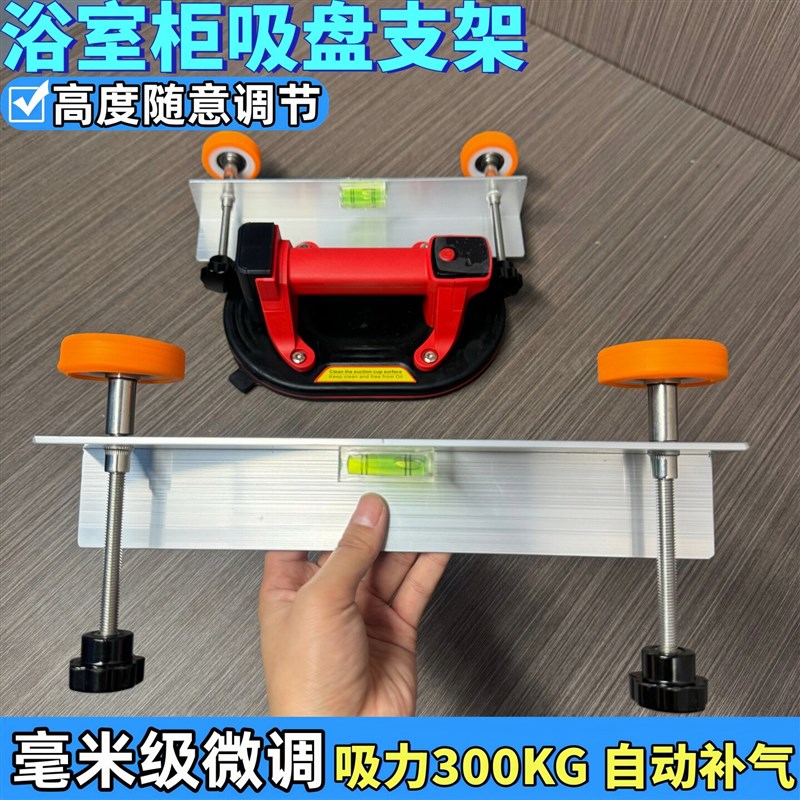 浴室柜安装支撑器电动吸盘卫浴室柜支架升降微调节伸缩台下盆顶杆图片