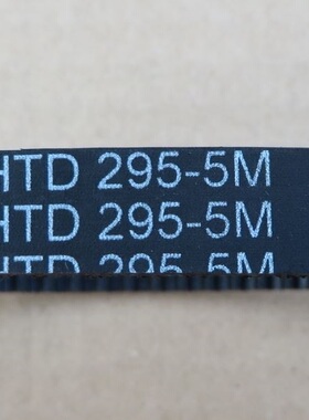 雕刻机电机皮带 同步皮带 HTD5M285/295/300/310/375/475/550皮带