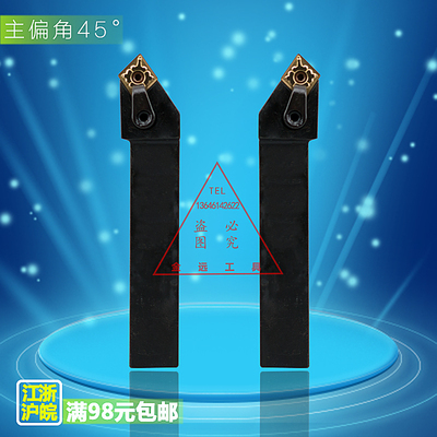 45度 数控刀杆 外圆车刀 压板式车刀 MCSNR2020K12 MCSNL2525M12