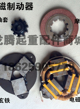 南京江陵总厂特种YSZ80-4 0.8KW软启动电机制动器电磁刹车摩擦片