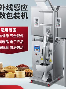 螺丝包装机可调数量螺母垫片五金配件塑胶积木玩具家具配件药丸