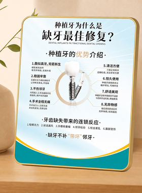 口腔牙科种植牙科普宣传装饰摆件牙科诊所前台摆台