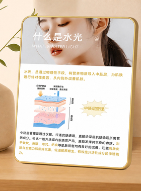 什么是水光科普装饰摆件美容院轻医美前台桌面展示摆台