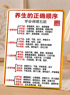中式养生馆中医养生正确顺序调理五脏居家客厅桌面装饰摆件